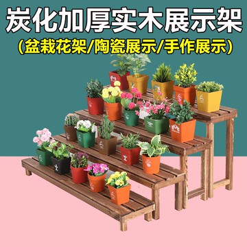 防腐木實木花架陽臺木質多層階梯式長條凳室內花盆架子室外置物架