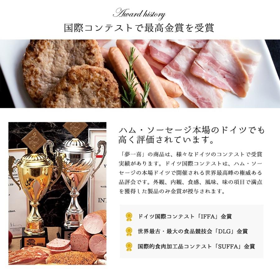 夢一喜 焼き ハンバーグ セット ドイツ 伝統製法 ギフト セット お歳暮 ロースハム ブロック スライスハム あらびき 粗挽き ウインナー ベーコン