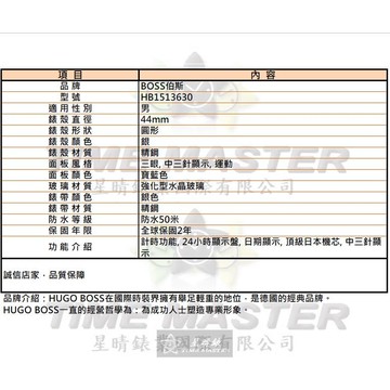 BOSS手錶,編號HB1513630,44mm銀圓形精鋼錶殼,寶藍色三眼, 中三針顯示, 運動錶面,銀色精鋼錶帶款,妙手天成之作!
