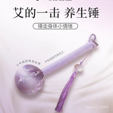🔥臺灣發貨🔥綢緞美人錘艾草養生錘疏通筋絡敲打脖腰腿部按摩錘捶背敲打頸椎