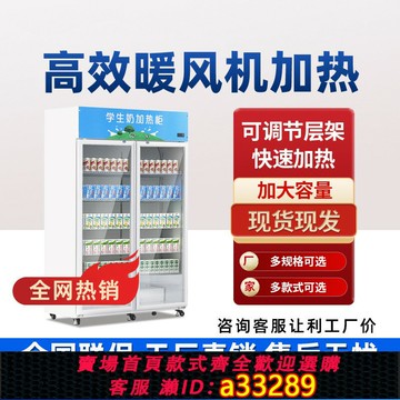 {可打統編 超低價}熱飲展示柜商用保溫小型飲料超市便利店恒溫柜學生牛奶立式大容量
