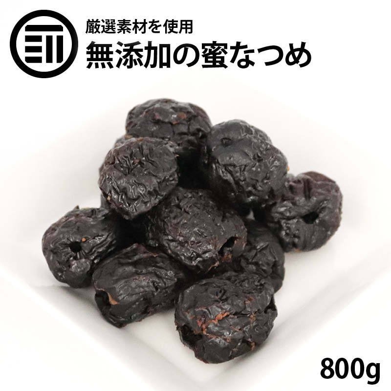 前田家 蜜なつめ 無添加 800g