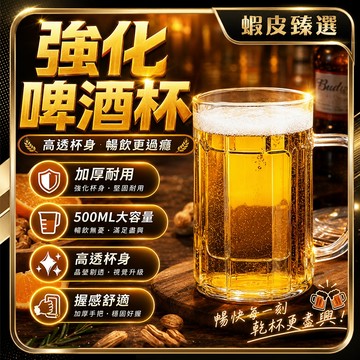 🏆 蝦皮隔日到🏆 現貨免運 帶手把啤酒杯 大容量加厚 大容量啤酒杯 大啤酒杯 精釀啤酒杯 英雄杯 扎啤杯 派對杯