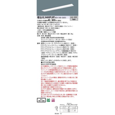 埋込XLX460PLWT RZ9 LEDベースライト40形 埋込型 W150 グレアセーブ Hf