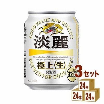 キリン 麒麟 淡麗生 缶250ml 72本（6缶パック×4入×3ケース）