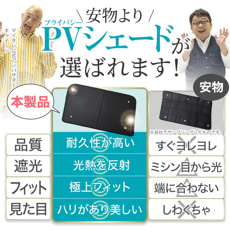 夏直前500円「吸盤＋7個」 bB20系 QNC20系 QNC21系 QNC25系 カーテン プライバシー サンシェード 車中泊 グッズ リア