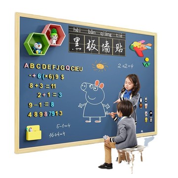 「愛思系列」 磁性黑板墻貼教學雙層畫板牆DIY墻面兒童創意墻畫畫磁吸雙面磁吸