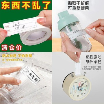 【臺灣發貨】可撕無痕標籤貼紙冰箱冷凍食物保鮮盒分類貼食品便利貼防水條貼紙PUH