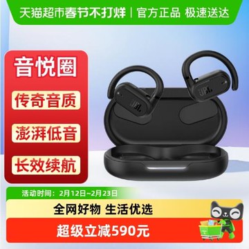 JBL SOUNDGEAR SENSE音悅圈藍牙運動無線耳機耳掛式開放式不入耳