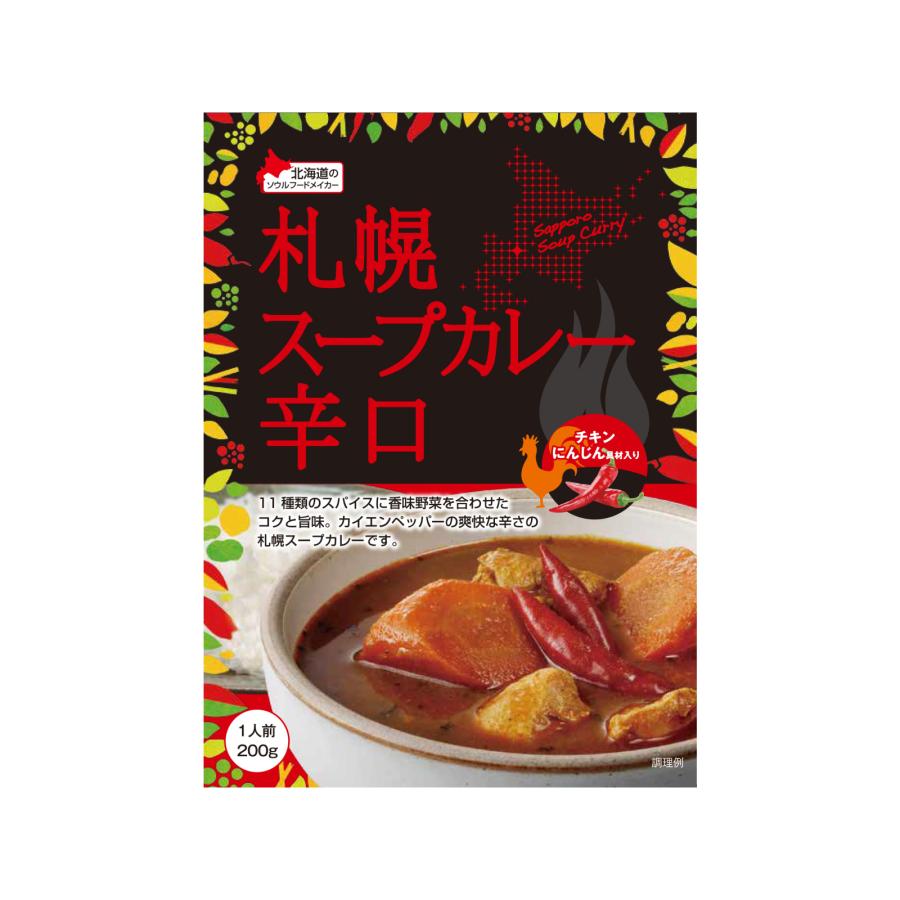 ベル食品 札幌スープカレー辛口 200g