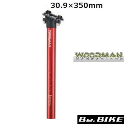 WOODMAN Post SLプラス 350 レッド 30.9×350mm 自転車 シートポスト