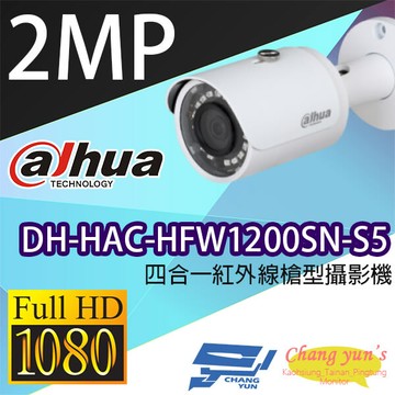 昌運監視器 限時促銷大華 dh-hac-hfw1200sn-s5 200萬槍型攝影機 以新款出貨替代