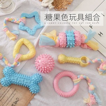 【限時特賣】寵物玩具  毛絨玩具  磨牙玩具【】寵物狗狗玩具磨牙棒耐咬中小型犬幼犬用品骨頭咬膠橡膠球逗狗套裝