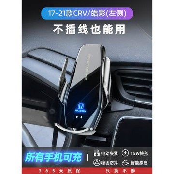 適用本田CRV皓影專用車載手機支架無線充電汽車用品車內裝飾大全