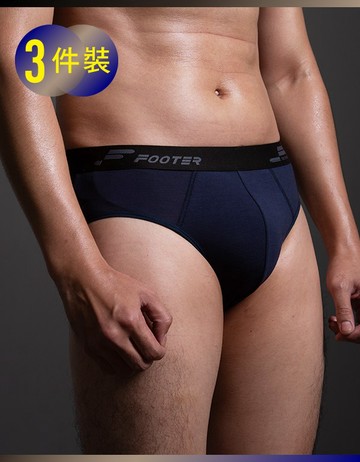 純粹立體三角內褲3件裝- 藍