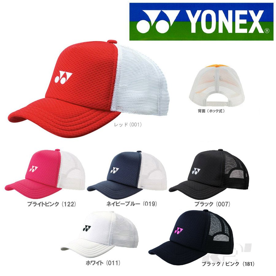 YONEX ヨネックス Uniメッシュキャップ 通販 LINEポイント最大GET | LINEショッピング