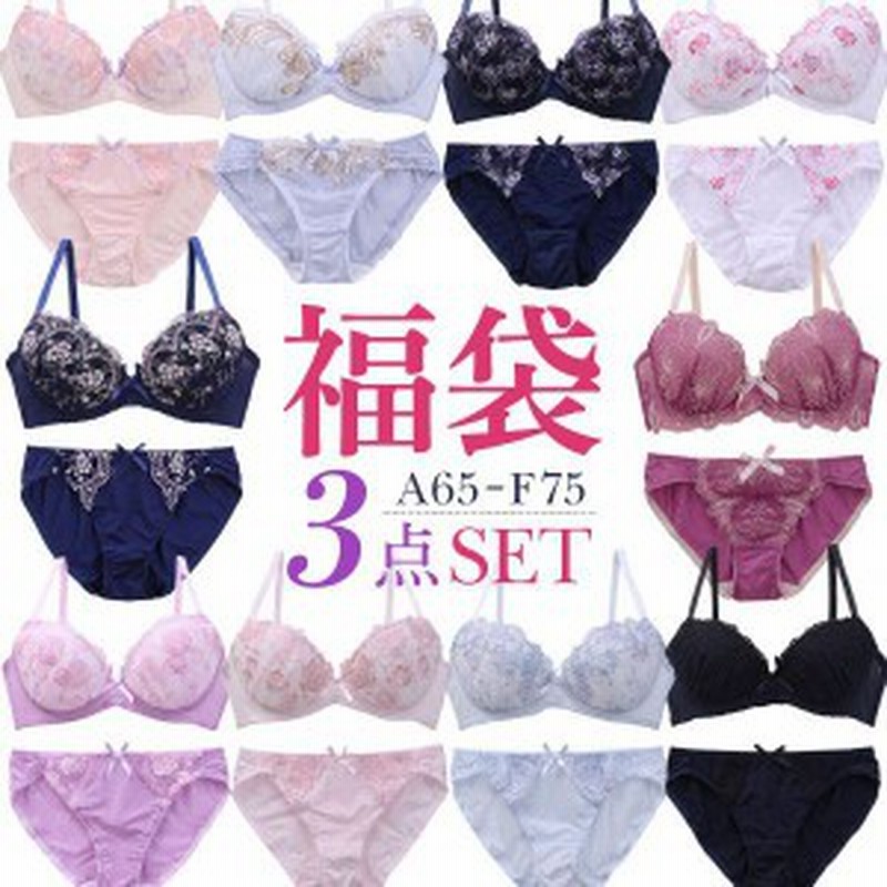 27％OFF 送料無料 ブラジャー ショーツ セット ブラセット 下着レディースセット 福袋 3点 フェミニンタイプ おまかせ 刺繍レース 通販  LINEポイント最大10.0%GET | LINEショッピング