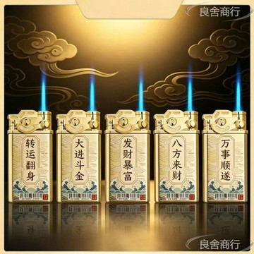 💦可開發票💦【50支】搖臂充氣打火機 直衝藍焰防風打火機 金屬防風打火機 男士送男友禮物 背面刻字 廣告打火機 QR扣
