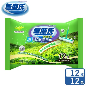【無塵氏】茶樹抗菌拭拖兩用布 12枚*12包/箱購