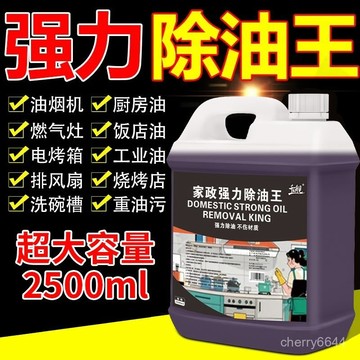 臺灣出貨⭐免運⭐【大桶裝】廚房重油家用抽油煙機多功能泡沫清潔劑強力免洗油汙凈