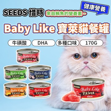 寶萊貓餐罐 貓咪罐頭 惜時 聖萊西 寵物罐頭 貓咪點心 毛大二寵物毛大二寵物店