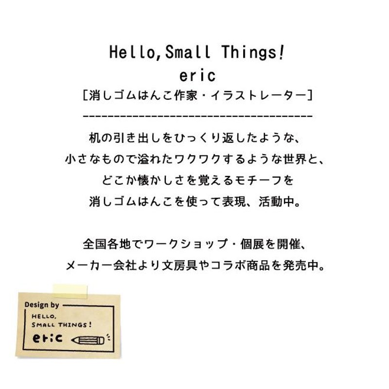 eric デザイナーズ スタンプセット 5個入り コラボ かわいい