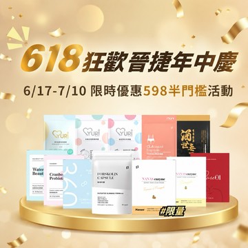 【24小時內寄出】半門檻新品上市 598系列 晉捷 水嫩肌密玻尿酸粉 蔓越莓益生菌粉 鳳梨酵素