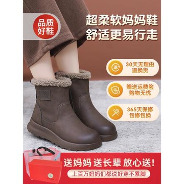 冬季雪地靴女加絨加厚新款中筒短靴防水防滑保暖中老年人媽媽棉鞋
