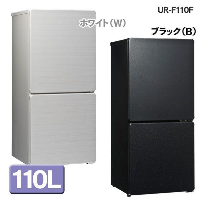 冷蔵庫 110L - 冷蔵庫・冷凍庫