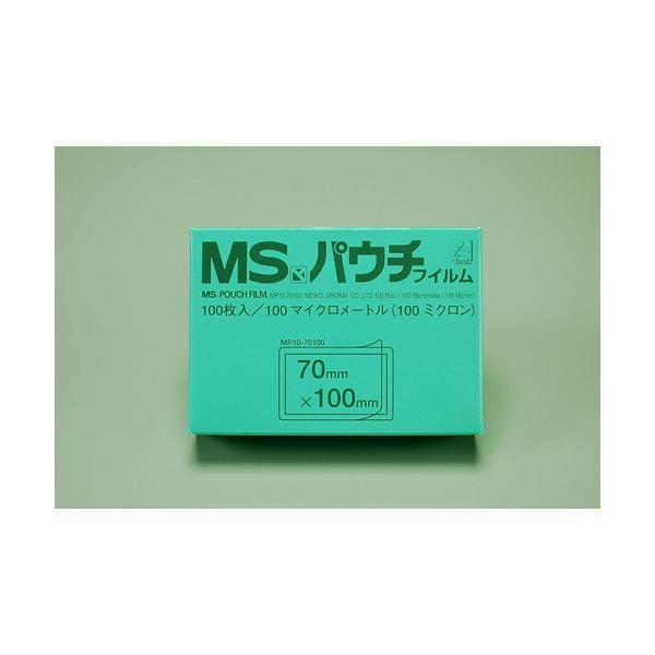 （まとめ） 明光商会 MSパウチフィルム MP10-70100 100枚入 〔×5セット〕お得な セール