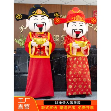 財神爺卡通人偶服裝生肖兔年吉祥物兔年玩偶服人偶裝行走年會衣服