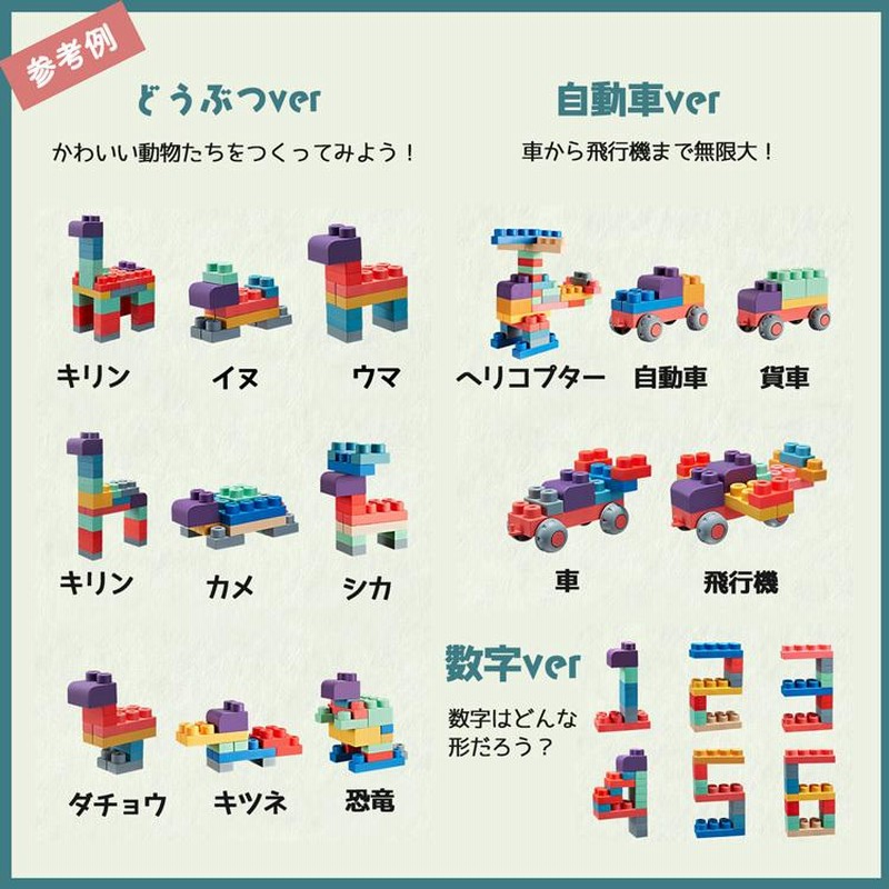 ソフトブロック 大型 おもちゃ 知育ブロック 1歳 2歳 3歳