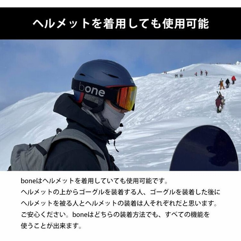 bone ASIA FIT 骨伝導イヤホン インカム機能搭載 スノーゴーグル