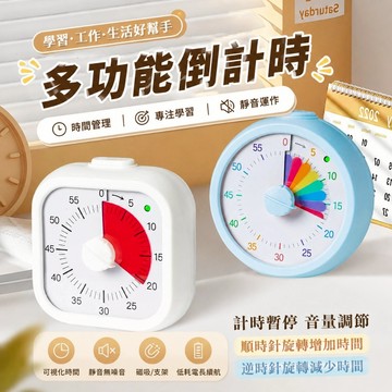 時間管理器視覺化計時器 兒童倒數計時 自律定時鬧鐘 番茄鐘 學習專用 學習時鐘  念書計時器 學生時間管理器 學習計時器