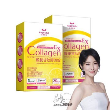 Angel Lala天使娜拉穀胱甘肽膠原錠x2盒(500毫克/錠，30錠/盒)