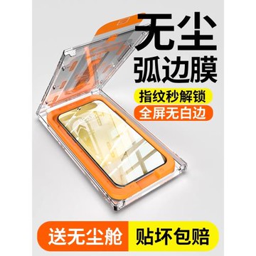 適用三星s24鋼化膜無塵倉s24ultra手機膜全屏新款s23保護膜Galaxy23+防窺貼膜高清plus全包十玻璃22指紋解鎖