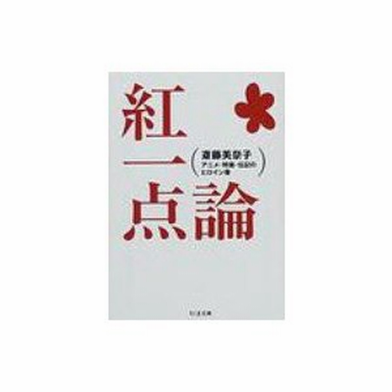 未亡人•美奈子