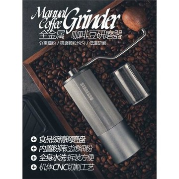 STARESSO金屬咖啡磨豆機手搖咖啡磨豆機 手動研磨機德國Kinu M47.