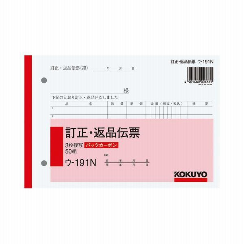 ＜新品未使用＞ヒサゴ 領収証 ＃778   9冊セット
