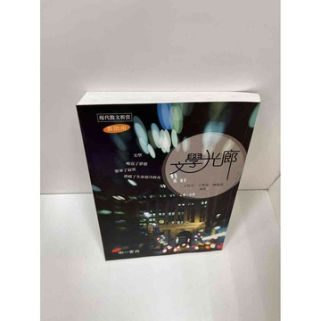 【雷根360免運】【送贈品】【雷根360免運】【送贈品】【大衛360免運】【送贈品】 #八成新【P-F1337】