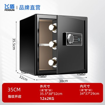 保險櫃家用小型保管箱密碼箱保險箱辦公防盜指紋全鋼密碼入墻472M公司貨