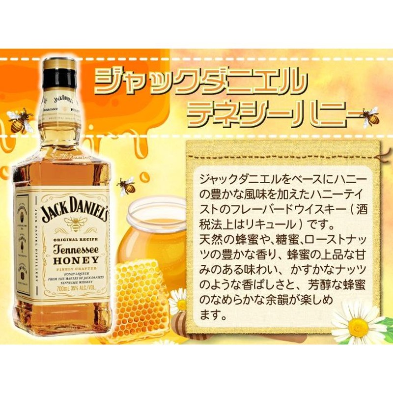 ジャックダニエル テネシーハニー 700ml リキュール 35度 正規品 箱なし 送料無料 LINEショッピング