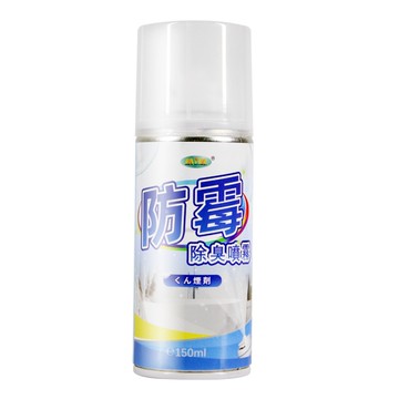 JoyLife嚴選 MIT浴廁防霉除臭銀離子水煙式煙霧噴劑150ml(自動噴霧設計)(MP0401)