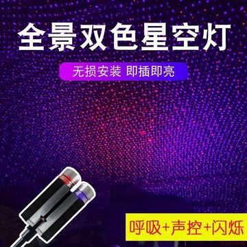 桃園出貨✨車載星空頂usb星空燈激光投影裝飾燈汽車氛圍車頂滿天星led氣氛燈