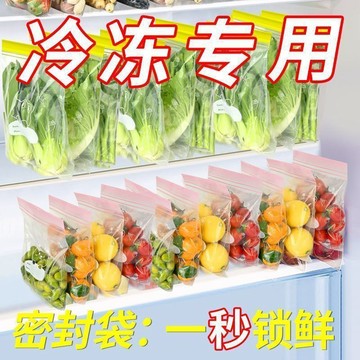 🚚臺灣出🚚雙筋密封袋加厚保鮮袋食品級冰箱收納專用袋子帶封口自封袋分裝袋