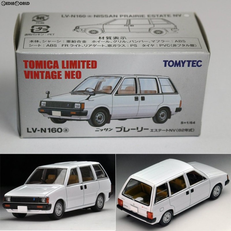 トミカリミテッドヴィンテージ NEO LV-N160c プレーリー 日産サービスカー 1/64 完成品 ミニカー TOMYTEC(トミーテック)日産自動車株式会社商品化申請中