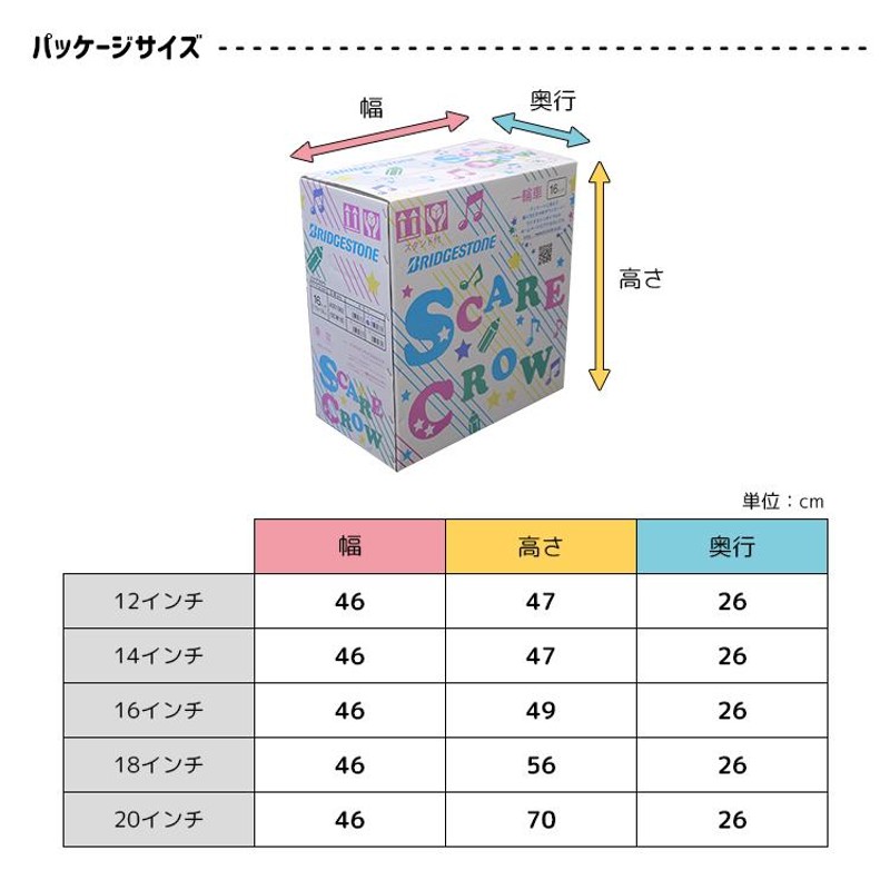 キラキラで可愛い一輪車 送料無料 ブリヂストン 新品未開封 ...