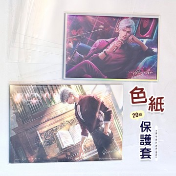 ✨20絲 色紙 保護套✨ 20絲保護套 色紙 保護套卡膜