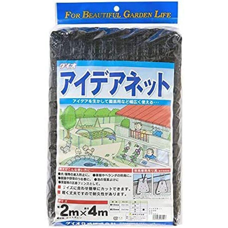 ダイオ化成 アイデアネット 約25mm目 2m × 4m 黒