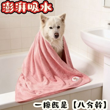 ✨【犬貓通用】寵物浴巾 貓咪洗澡浴巾 狗狗擦拭毛巾 寵物速乾毛巾 狗狗吸水毛巾 加大加厚 不沾毛 狗狗洗澡毛巾 寵物用品